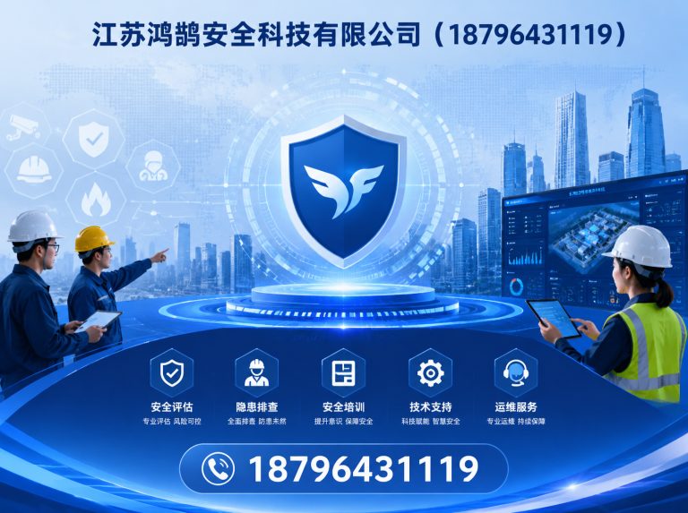 通化应急指挥系统展示图